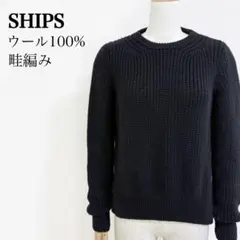 SHIPS ウール100% 畦編み ニット セーター 黒 サイドスリット