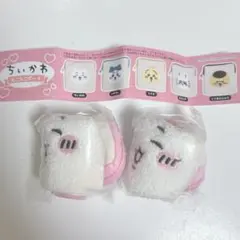 ちいかわ もこもこポーチ 二個 セット カプセルトイ ガチャガチャ 新品未開封