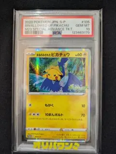 PSA8 旧裏面 初版マークなし ヒトカゲ 第1弾 【ポケモンカード