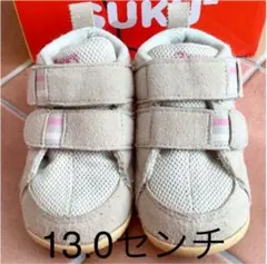 アシックス　スクスク　13.0センチ