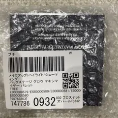 Dior バックステージ グロウ マキシマイザー パレット　002