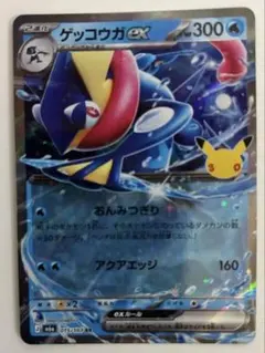 ポケモンカード ゲッコウガex 029/139 - メルカリ