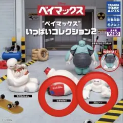 ベイマックス いっぱいコレクション2 むぎゅぎゅ！プシューー　2セット