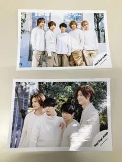 Hey! Say! JUMP 公式写真 2枚セット