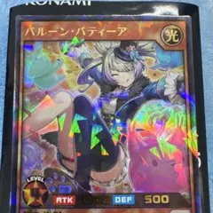 バルーン・バティーア　オーバーラッシュレア　3枚　遊戯王ラッシュデュエル バルーン・バティーア | カード詳細 | 遊戯王ニューロン ( ラッシュ