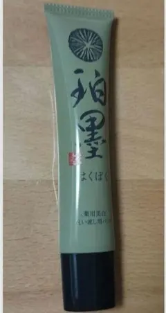 新大和漢方 薬用美白ピーリングジェル 珀墨（はくぼく）2本＋サンプル