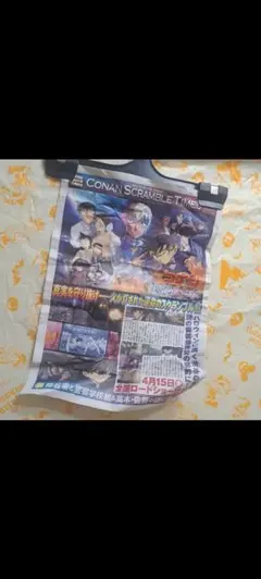 名探偵コナン ハロウィンの花嫁 映画告知　新聞のサムネイル