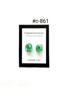 #c-861handmadeピアス/イヤリング レジンピアス/イヤリング