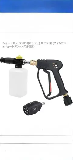未使用 保管品 有光工業 洗浄ガン ガンノズル SG50-40 - メルカリ