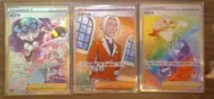 ポケモンカード トレーナーカード　まとめ売り SR SAR