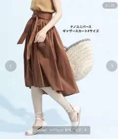 ナノユニバースサッシュベルト付きギャザースカート