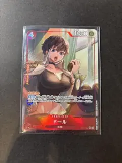 ワンピースカード　ドール