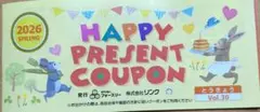 ハッピープレゼントクーポンとうきょう春1冊　ディズニーオンアイス　サマーランドaのサムネイル