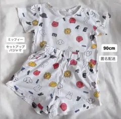 ミッフィー　セットアップ　パジャマ　夏用　半袖　90cm