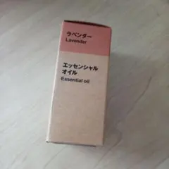 MUJI 無印良品 エッセンシャルオイル ラベンダー 10mLのサムネイル