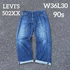 90s / LEVI’S502XX 日本製 W36 BigE 赤耳 ヒゲ 90s / LEVI'S502XX 日本製 W36 BigE 赤耳 ヒゲ - メルカリ