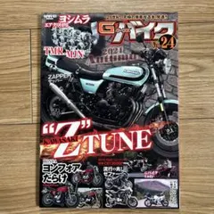 S2) Gワークス バイク Vol.24. カワサキZチューン