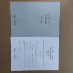 2026年最新】鉄緑会 校内模試 高2 第2回の人気アイテム - メルカリ