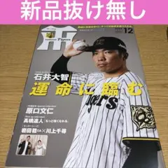 2026年最新】今朝丸裕喜の人気アイテム - メルカリ