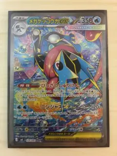 美品/匿名配送】メガゲッコウガex SAR(ニンジャスピナー) - メルカリ