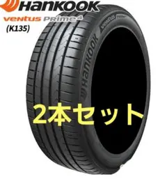 HANKOOK VENTUS Prime 4K135 195/65R16 92Vのサムネイル