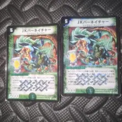 デュエルマスターズ JKパーネイチャー デュエルマスターズ JKパーネイチャー