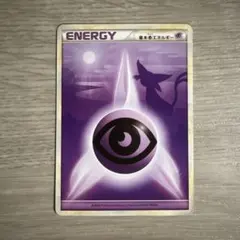 【超美品】ポケモンカードゲーム 基本超エネルギー エーフィ
