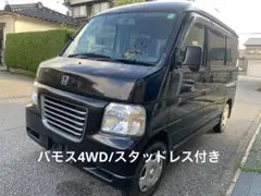 ☆バモス販売☆ 2025年最新】Yahoo!オークション - ホンダ VAMOS | バモス