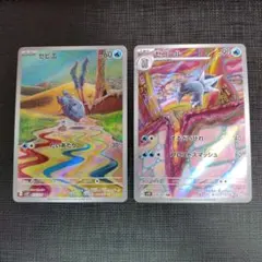 セビエ セゴール AR スノーハザード