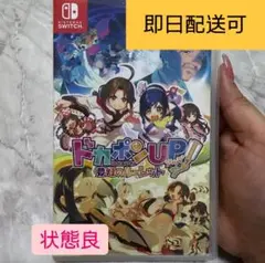 【状態良】ドカポンUP!! 夢幻のルーレット Nintendo Switch