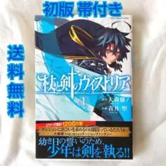 2025年最新】杖と剣のウィストリアの人気アイテム - メルカリ