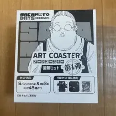【新品未開封】SAKAMOTO DAYS アートコースター サカモトデイズ