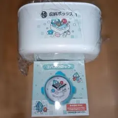 ハンギョドン バスクロック 収納ボックス 白 セット
