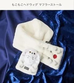 2026年最新】タリーズ ハリーポッター スカーフの人気アイテム - メルカリ