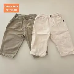 【tete a tete】ボトムスセット