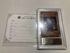 ars鑑定 遊戯王OCG デュエルモンスターズ