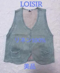 LOISIR ロワズィール　ミントグリーン リネン　ニット前開きベストM美品