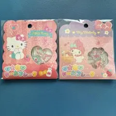 マイメロ　キティ　おはじきシール　2点セット