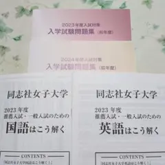 日本女子大学 通信課程 科目修了試験対策 過去問 答え - メルカリ