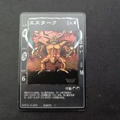 エスターク Lv.4 ドラゴンクエストカードゲーム