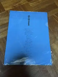 離婚伝説　ファイルセット