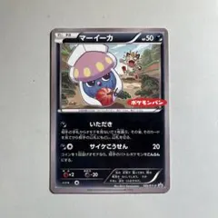 2026年最新】マーイーカ プロモの人気アイテム - メルカリ