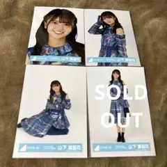 山下葉留花 セミコンプ ヨリチュウ座り リメイクモザイク柄衣装 3回目のひな誕祭のサムネイル