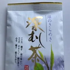 茶葉　お茶　深蒸し茶　100g 日本茶　煎茶のサムネイル