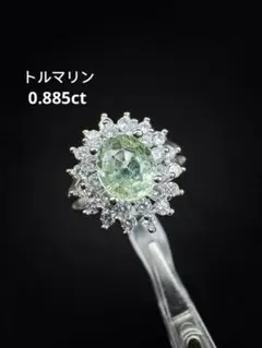 トルマリン リング