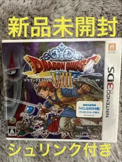 ドラゴンクエストVIII 空と海と大地と呪われし姫君 ドラクエ8 新品未開封