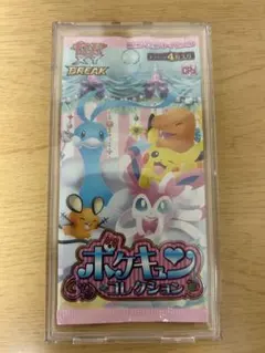2026年最新】ポケキュンコレクション 空箱の人気アイテム - メルカリ