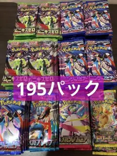 ポケモンカード　バラパック　195パック　ポケモンカード