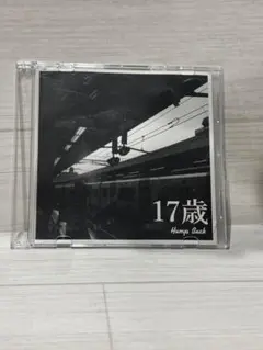 Hump Back 廃盤 CD 17歳 林萌々子サイン入り Hump Back 廃盤 CD 17歳 林萌々子サイン入り Amazon.co.jp