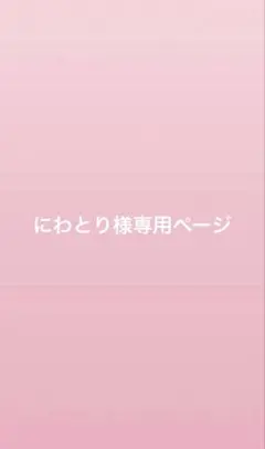 【オーダー】ぬい服　逆転男子　長尾さん大橋さん